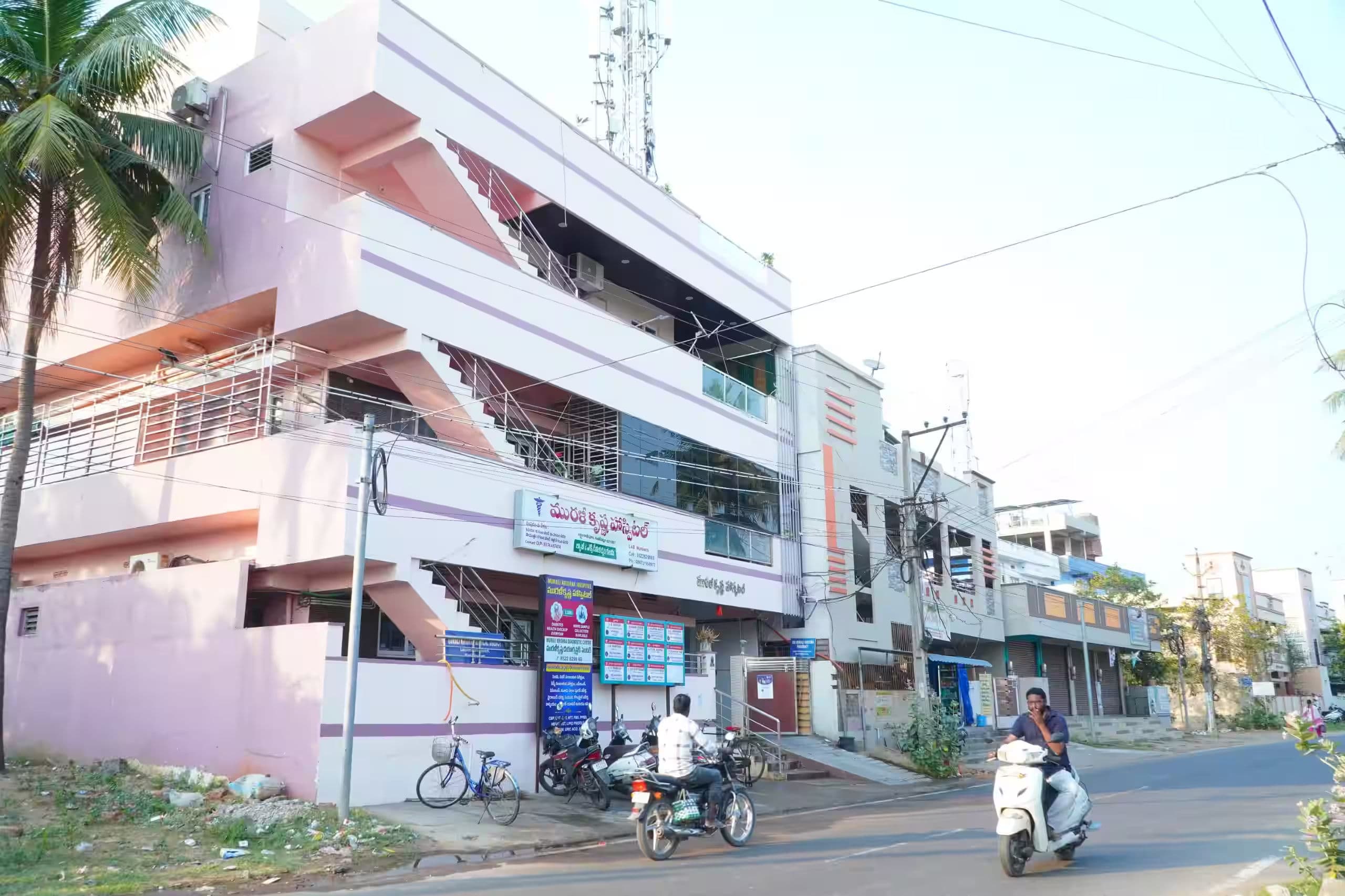 Murali Krishna Hospital - Front View